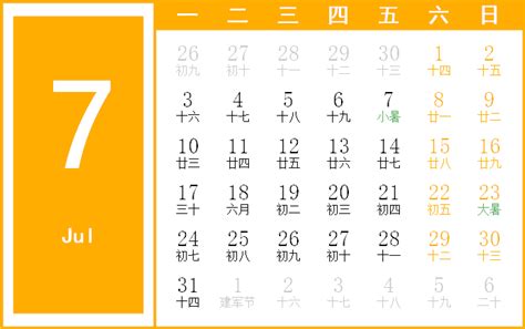 十月二十二日|万年历2023年10月22日日历查询